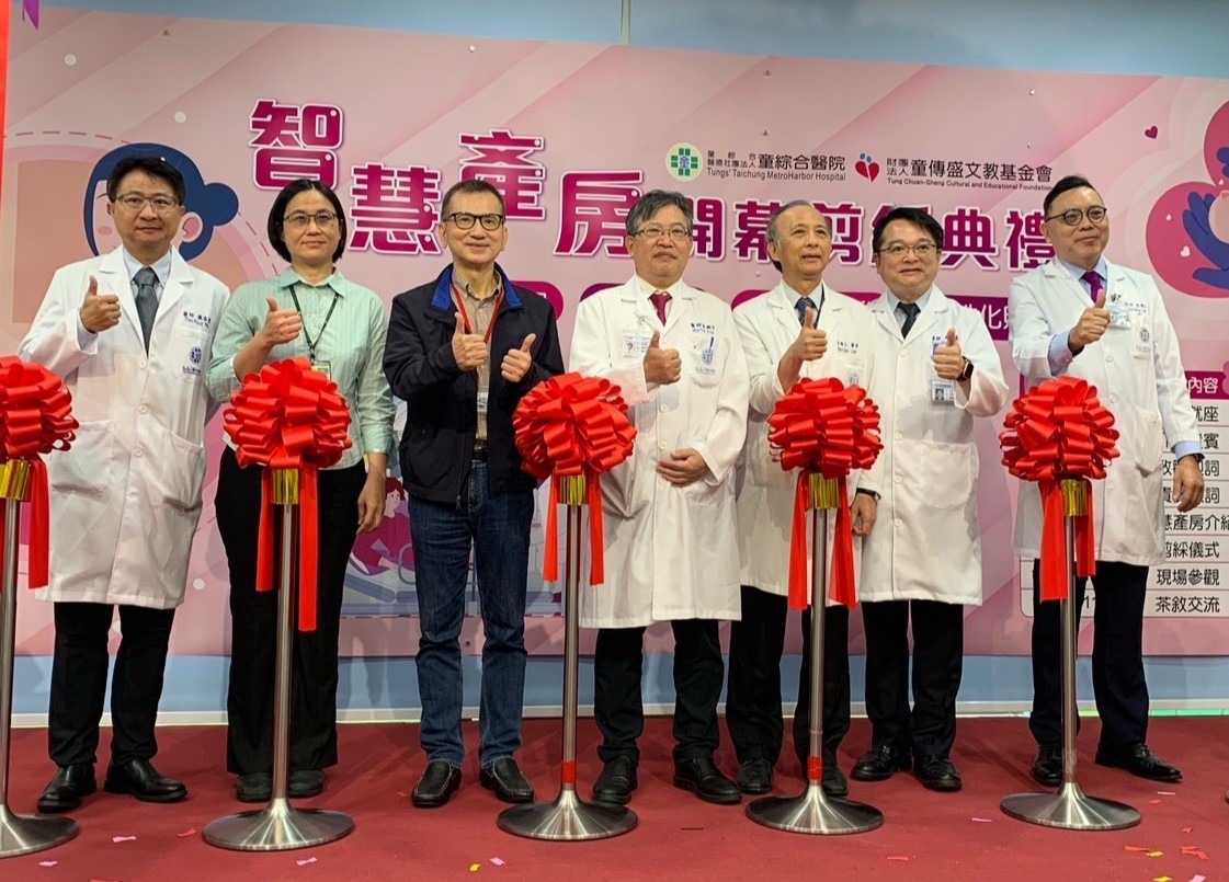 賀 台中童綜合醫院智慧產房成功開幕，採用金捷生技AI智慧產房系統