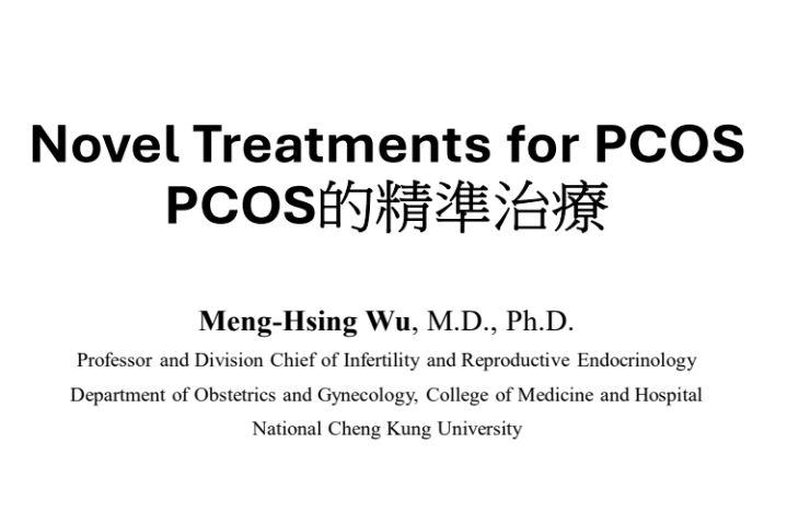 Novel Treatment of PCOS（ PCOS的精準治療）