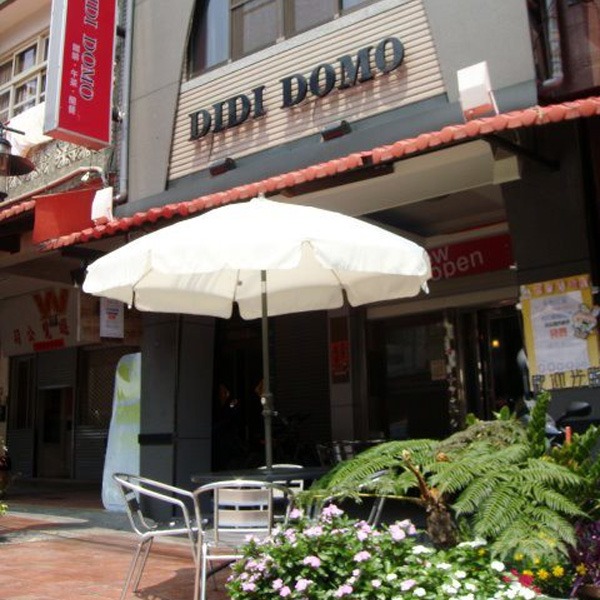  DIDI DOMO複合式餐飲咖啡店