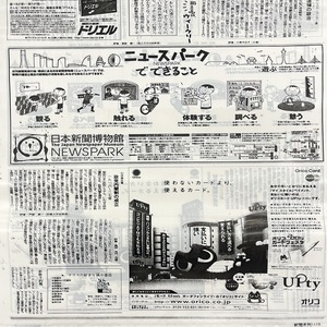 2.5號 日本報紙
