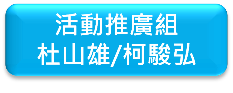 魯凱草本組織架構