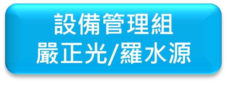 魯凱草本組織架構