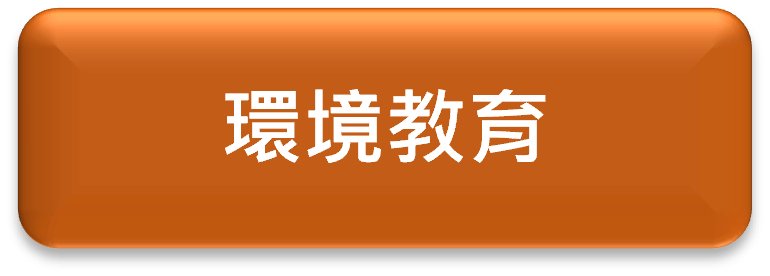 魯凱草本組織架構