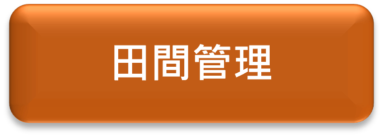 魯凱草本組織架構