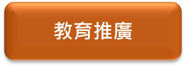 魯凱草本組織架構