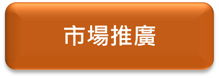 魯凱草本組織架構