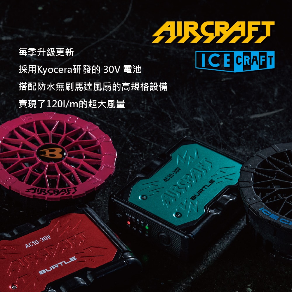 制冷風扇使用說明