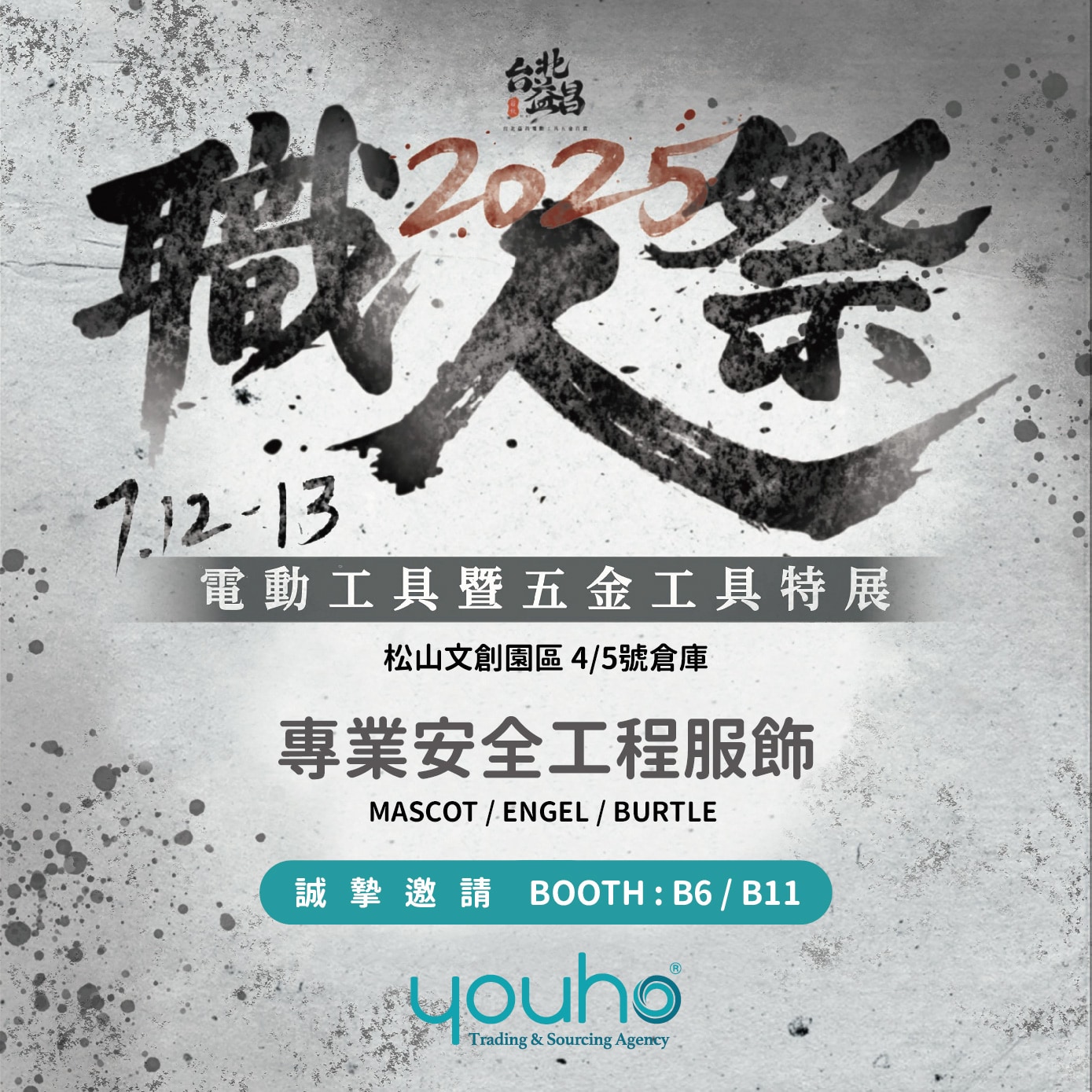 官網用Banner_0509