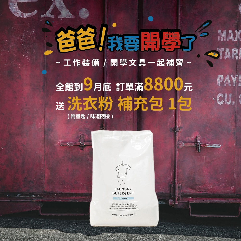 父親節Banner_活動官網