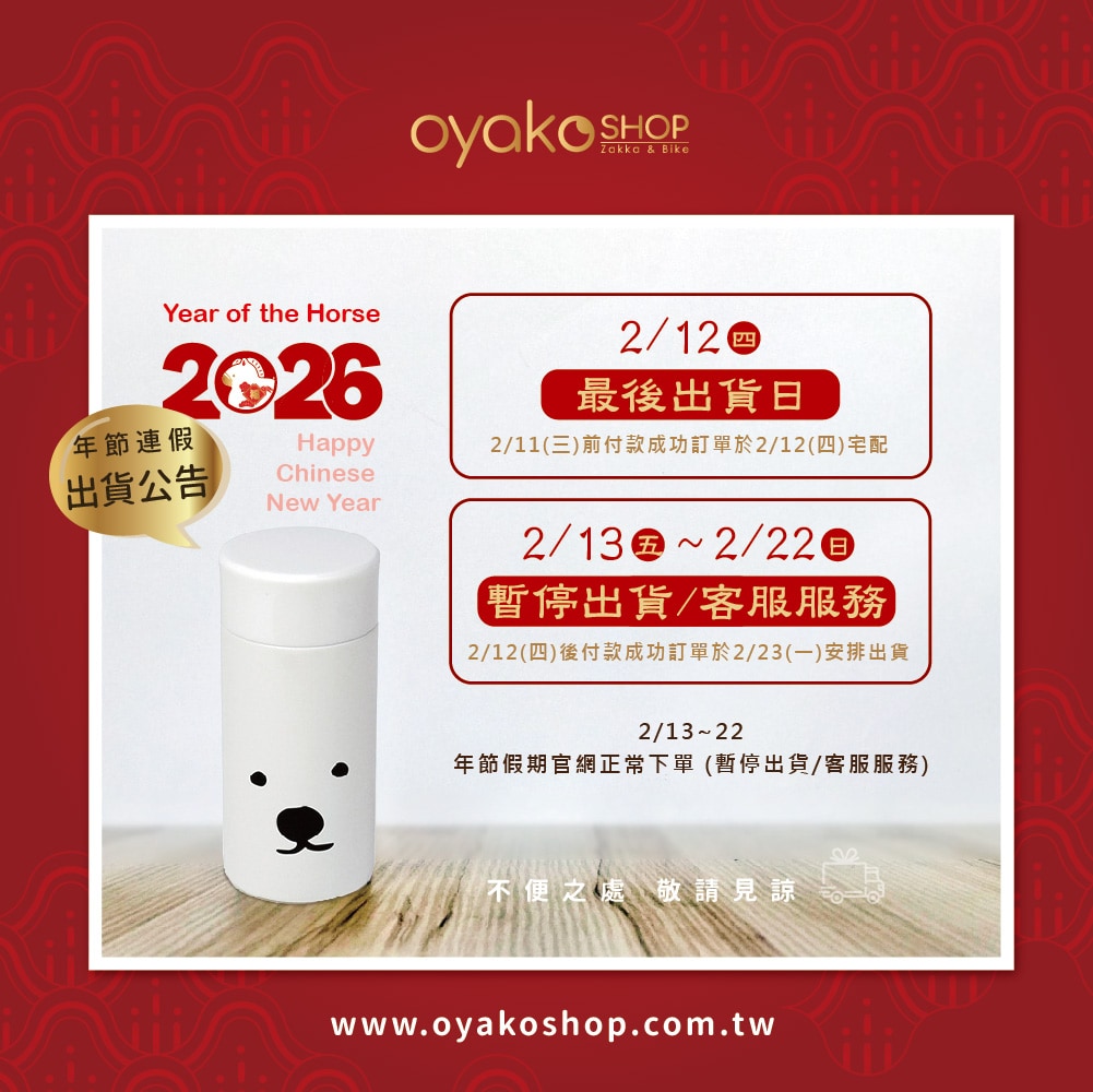 年節Banner_0109_出貨公告