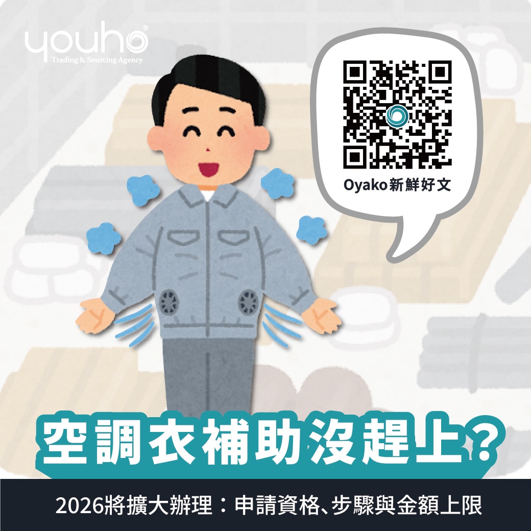 空調衣補助Banner_0319_工作區域 1