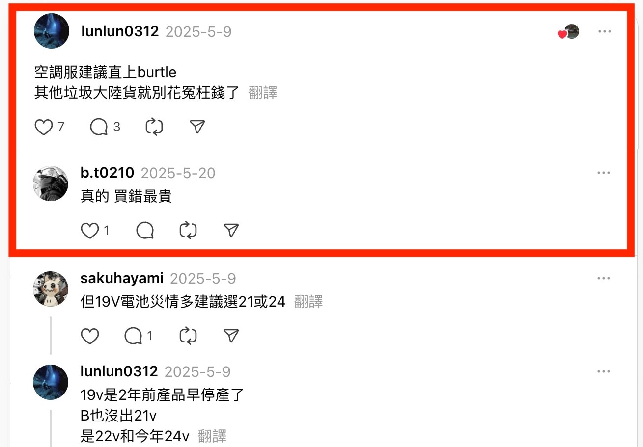 air-cooling-jacket-subsidy-guide-1-1