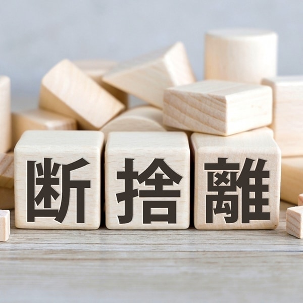 來自於日本!5步驟學會日本收納術,讓生活更輕鬆