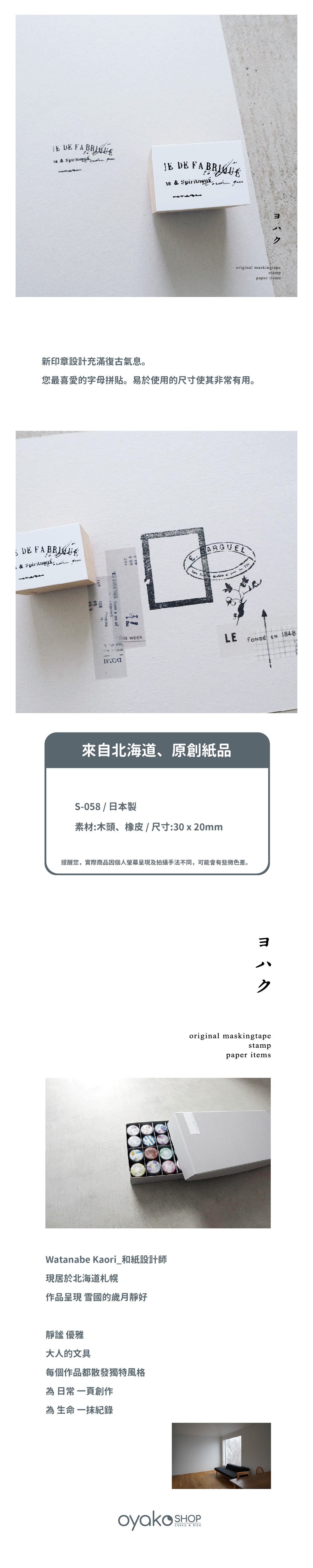 余白商品圖文_S-058_圖文