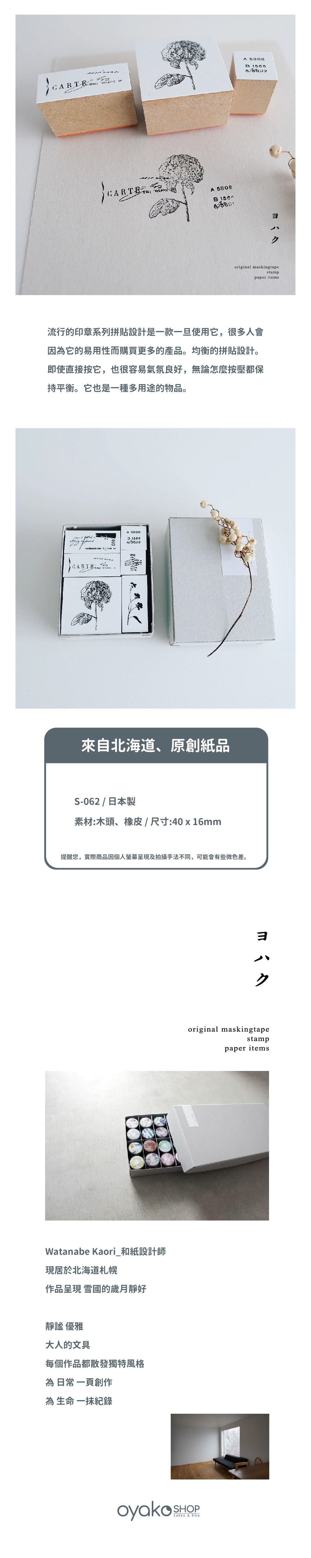 余白商品圖文_S-058_圖文