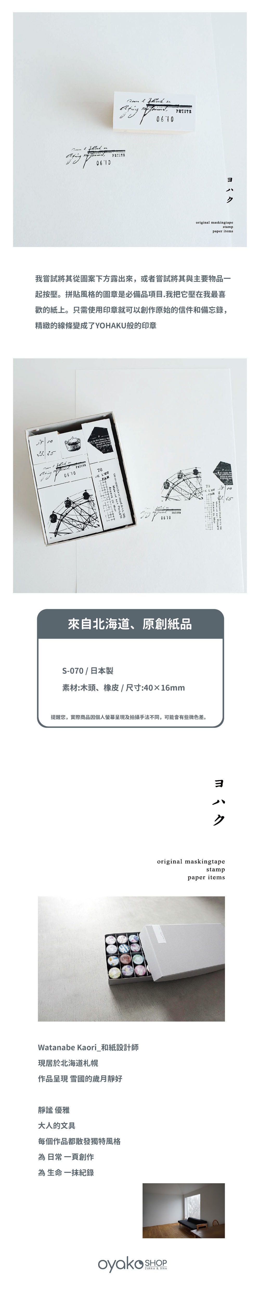 余白商品圖文_S-058_圖文