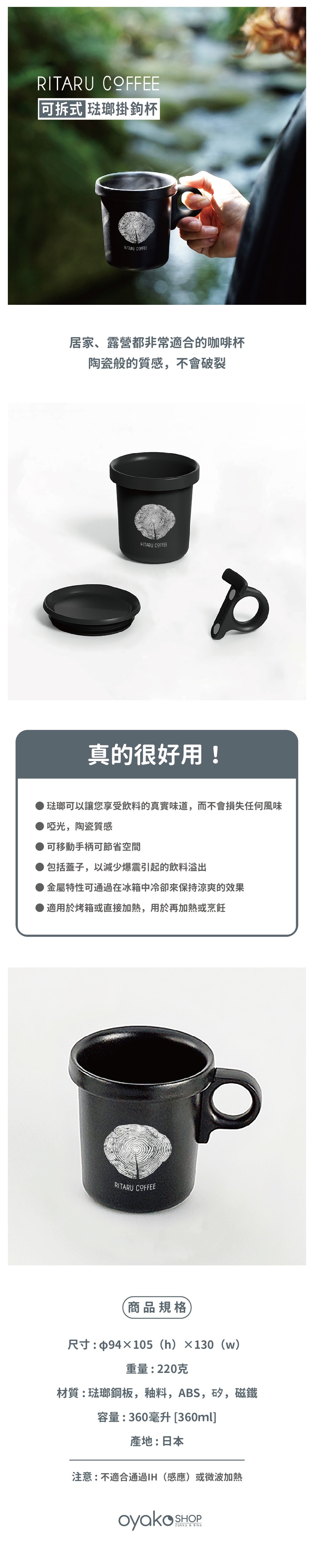 廚具商品圖文_法郎杯_圖文