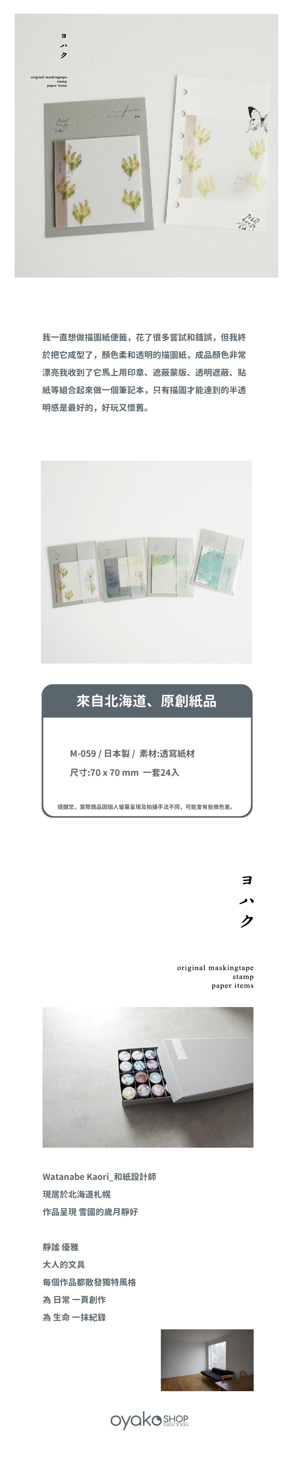 余白商品圖文_M-059_圖文