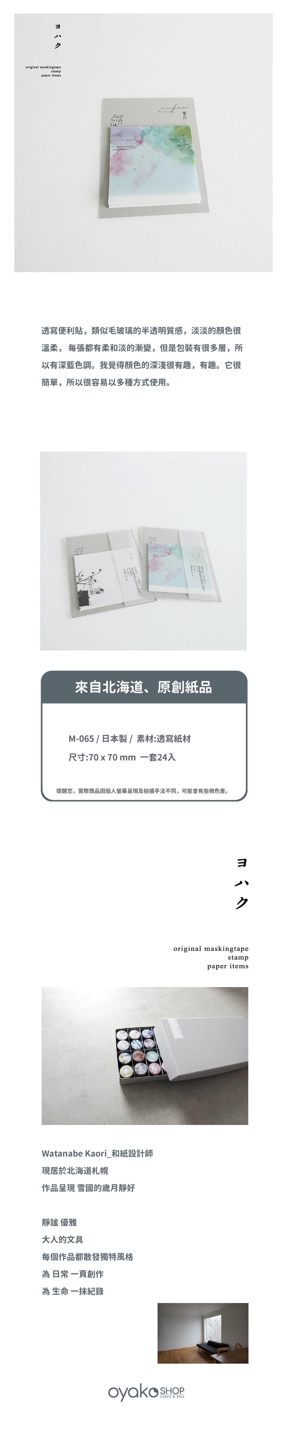 余白商品圖文_M-065_圖文