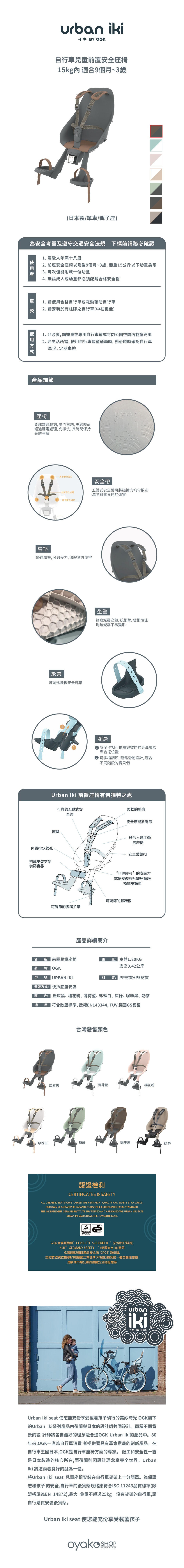 Urban Iki商品圖文_前座_前座_灰_圖文