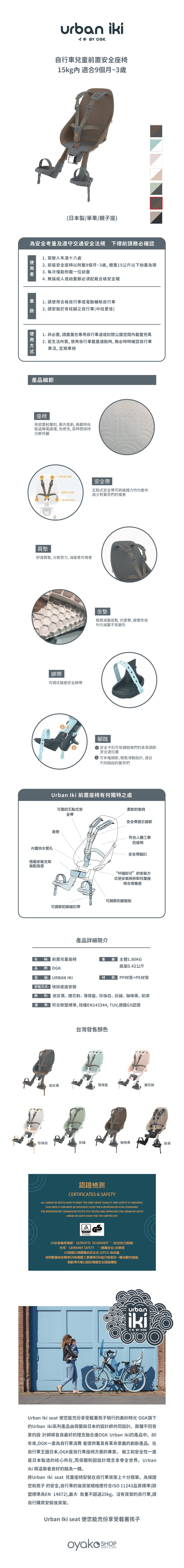 Urban Iki商品圖文_前座_前座_褐_圖文