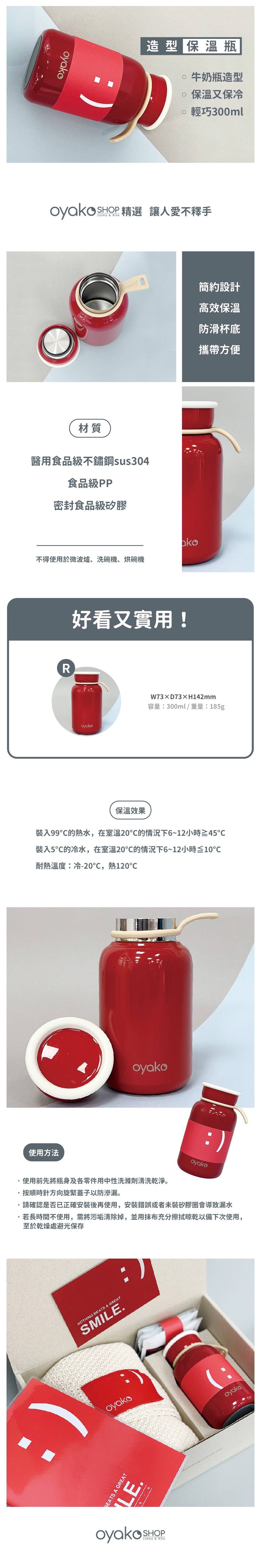 禮盒單品圖文_牛奶保溫瓶R_圖文