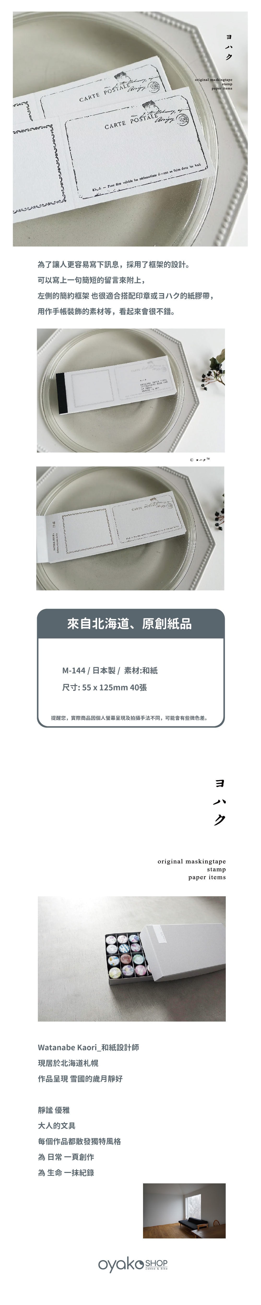 余白商品圖文_M-144_圖文
