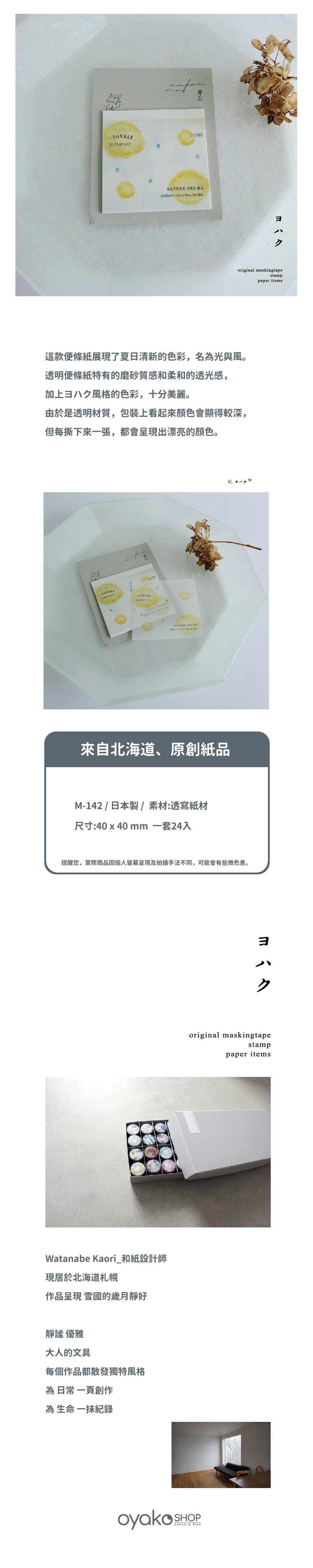 余白商品圖文_M-142_圖文