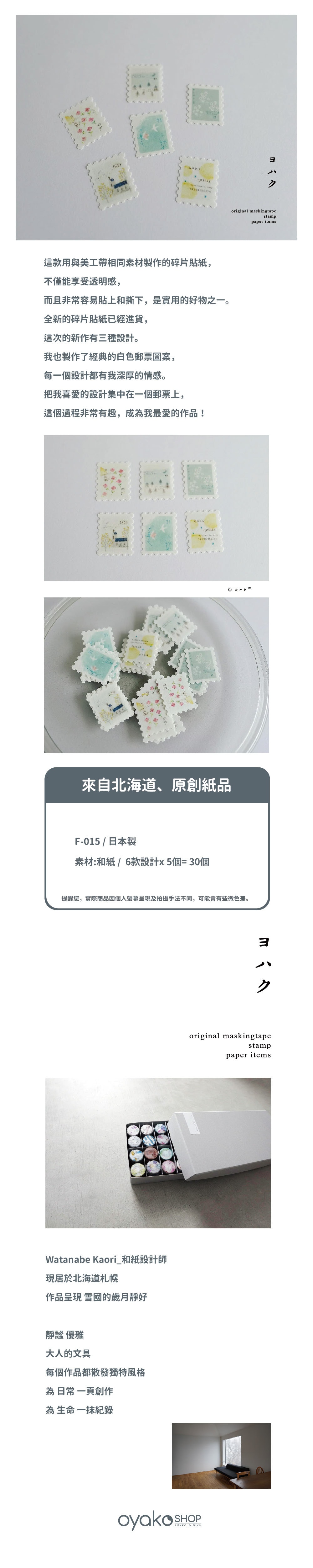 余白商品圖文_F-015_圖文