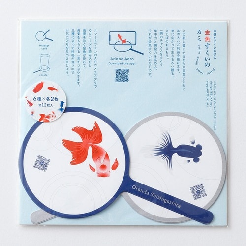 金魚2