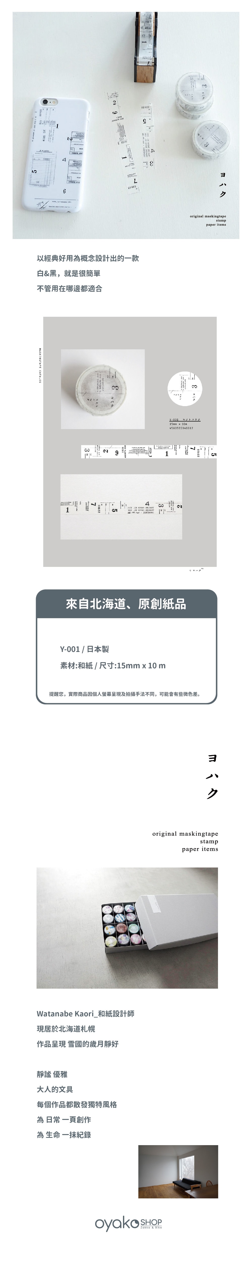 余白商品圖文_Y-001_圖文