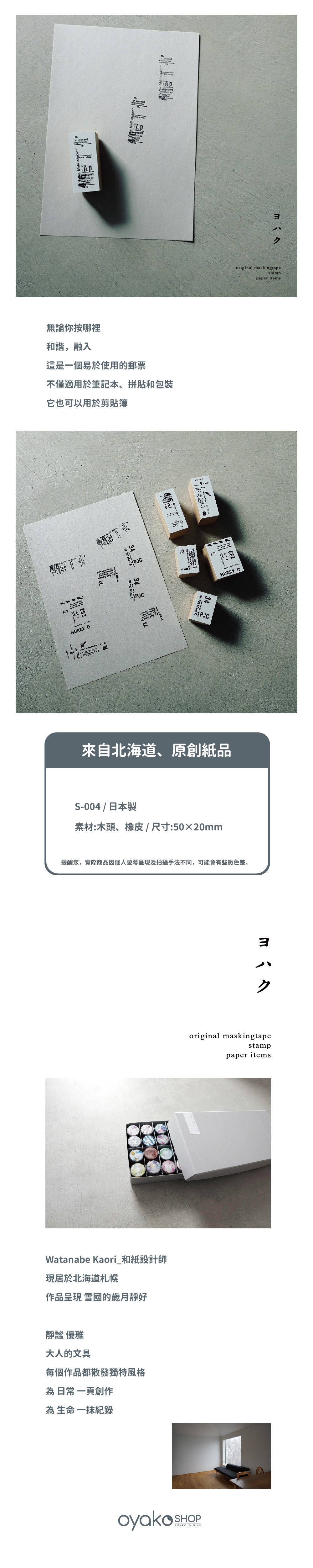 余白商品圖文_S-004_圖文