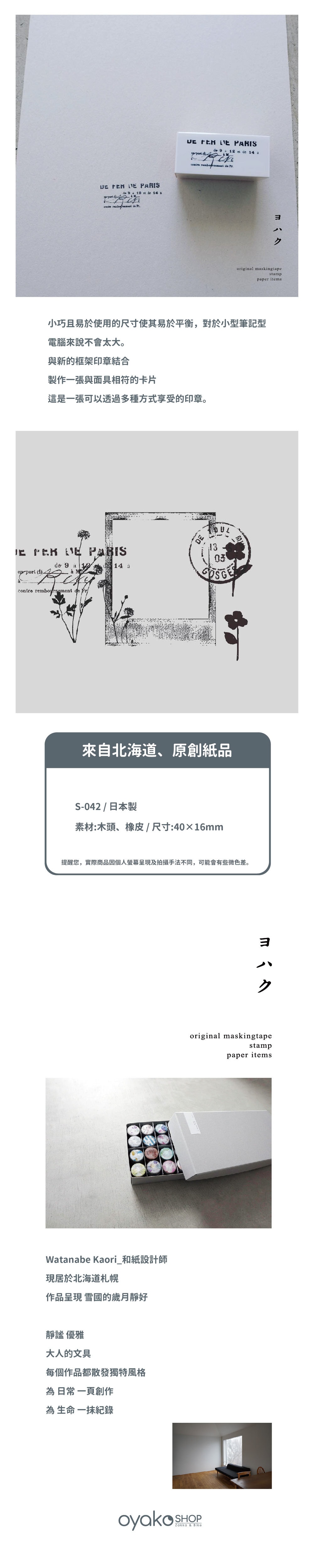 余白商品圖文_S-037_圖文