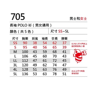 【Burtle】長POLO衫 705.52第3張小圖