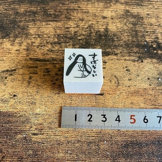 【Rinahan】輝夜姬「太棒了」印章 RNH-015第3張小圖