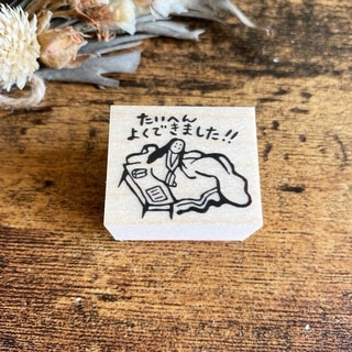 【Rinahan】平安時代「很棒唷!做得好!」印章 RNH-016第1張小圖