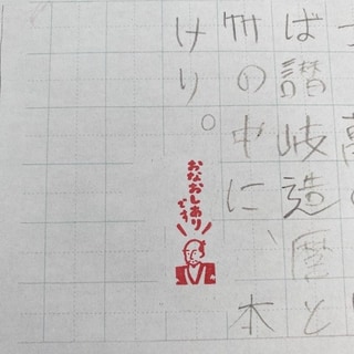 【Rinahan】武將 「有修改」印章 RNH-040第2張小圖