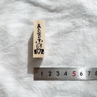 【Rinahan】武將 「字寫得很漂亮」印章 RNH-044第3張小圖