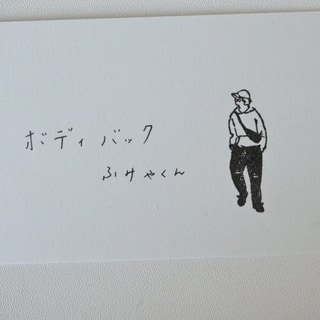 【MA7 stamp】腰包文也君 MNS-093第1張小圖