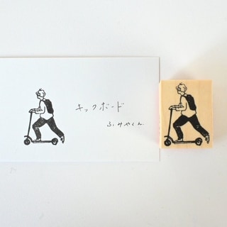 【MA7 stamp】滑板車文也君 MNS-095第1張小圖