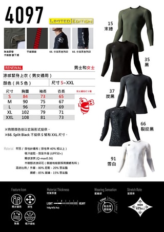 【Burtle】涼感緊身上衣 4097.35 第3張小圖