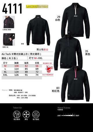 【Burtle】 半開式拉鍊上衣 4111.29第3張小圖