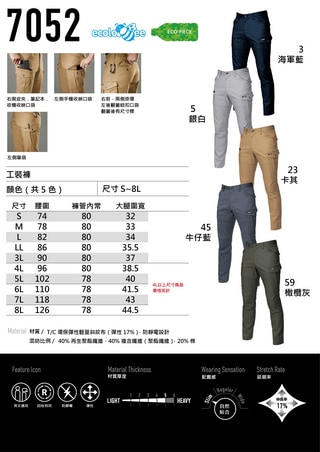 【Burtle】工裝長褲 7052.59第3張小圖