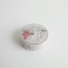 【YOHAKU】紙膠帶分裝Y-026~Y-030第1張小圖