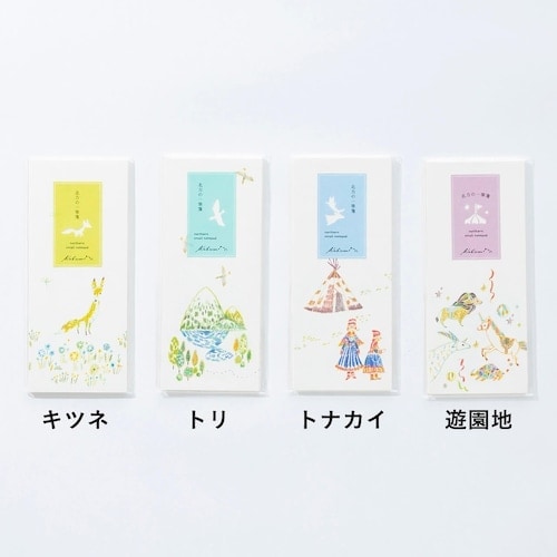 【三元社】北方記事本