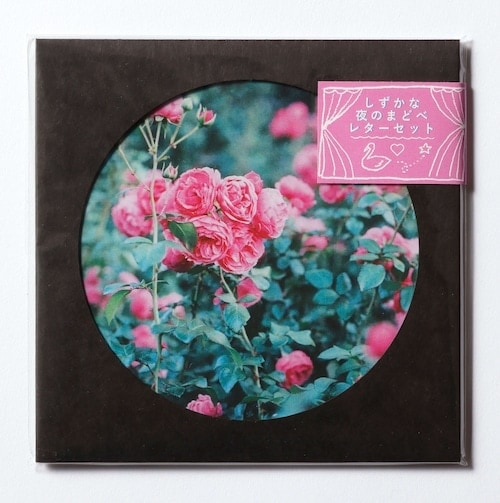 【三元社】靜夜窗信集