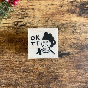 【Rinahan】聖德太子「OK」印章 RNH-004