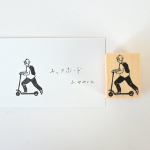 【MA7 stamp】滑板車文也君 MNS-095