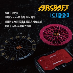 【Burtle】AC10 30V風扇