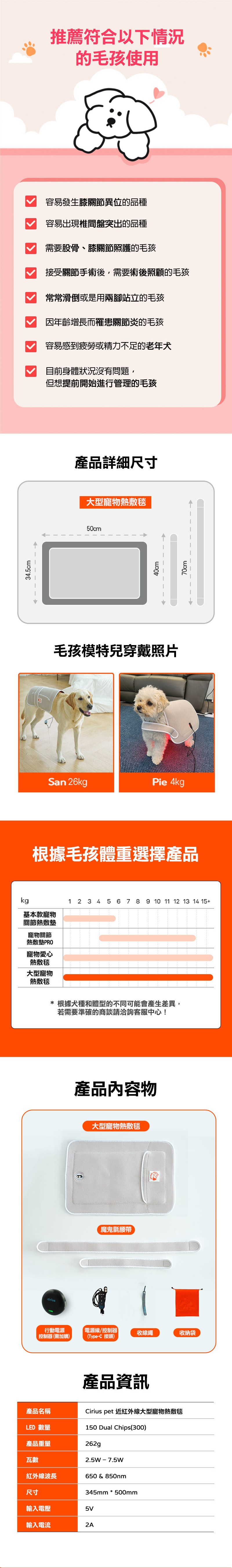 寵物大型熱敷毯800_04